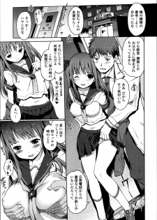 COMIC Ero-tama 2014-03 Vol. 1 - page 9