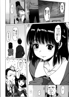 COMIC Ero-tama 2014-03 Vol. 1 - page 40