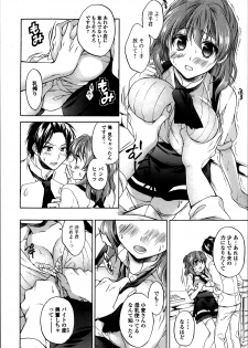 COMIC Ero-tama 2014-03 Vol. 1 - page 50