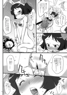 [Status Doku (Isawa Nohri)] Nain-chan to Ochin-chan (Dororon Enma-kun Meeramera) [Digital] - page 9