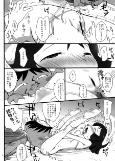 [Status Doku (Isawa Nohri)] Nain-chan to Ochin-chan (Dororon Enma-kun Meeramera) [Digital] - page 5