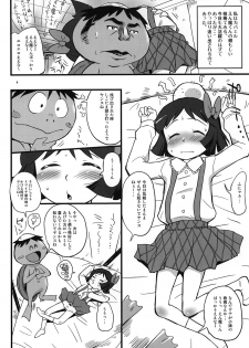[Status Doku (Isawa Nohri)] Nain-chan to Ochin-chan (Dororon Enma-kun Meeramera) [Digital] - page 3