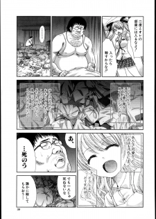 [Itaba Hiroshi] Kyoudai Shikkaku Ch.1-2 - page 3