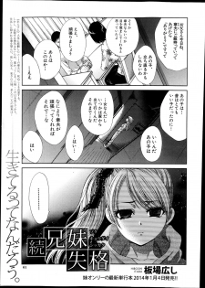 [Itaba Hiroshi] Kyoudai Shikkaku Ch.1-2 - page 21