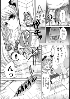 [Itaba Hiroshi] Kyoudai Shikkaku Ch.1-2 - page 4