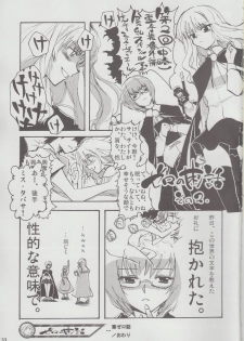 (C73) [Nine's Graphics (GENSHI)] Yukikaze ~Heart in the Snowful Wind~ (Zero no Tsukaima) - page 33