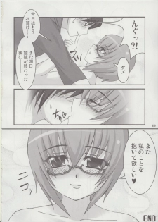 (C73) [Nine's Graphics (GENSHI)] Yukikaze ~Heart in the Snowful Wind~ (Zero no Tsukaima) - page 28