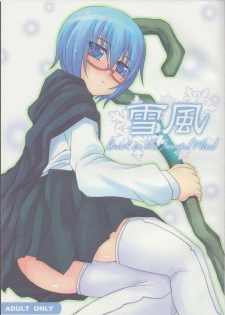 (C73) [Nine's Graphics (GENSHI)] Yukikaze ~Heart in the Snowful Wind~ (Zero no Tsukaima) - page 1