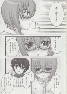 (C73) [Nine's Graphics (GENSHI)] Yukikaze ~Heart in the Snowful Wind~ (Zero no Tsukaima) - page 5