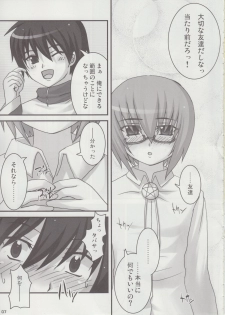 (C73) [Nine's Graphics (GENSHI)] Yukikaze ~Heart in the Snowful Wind~ (Zero no Tsukaima) - page 7