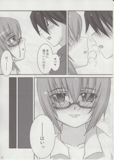 (C73) [Nine's Graphics (GENSHI)] Yukikaze ~Heart in the Snowful Wind~ (Zero no Tsukaima) - page 13