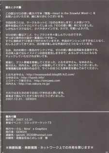 (C73) [Nine's Graphics (GENSHI)] Yukikaze ~Heart in the Snowful Wind~ (Zero no Tsukaima) - page 34