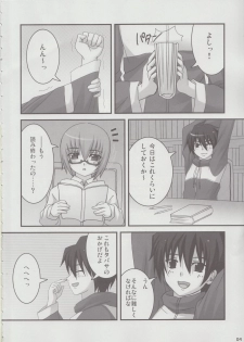 (C73) [Nine's Graphics (GENSHI)] Yukikaze ~Heart in the Snowful Wind~ (Zero no Tsukaima) - page 4