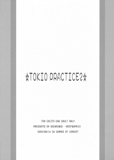 (C76) [Niku Ringo (Kakugari Kyoudai)] TOKYO PRACTICE 2 (Kinnikuman Lady, King Of Fighters) [English] [Tigoris] - page 2