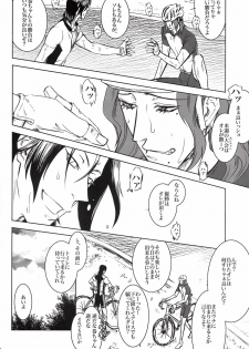 [青空みるく／七菱ヒロ＋デザート／ゆたぴょん] 限界頂点スゴイっショ？ (Yowamushi Pedal) - page 12