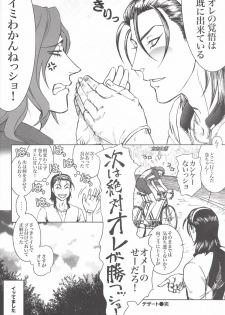 [青空みるく／七菱ヒロ＋デザート／ゆたぴょん] 限界頂点スゴイっショ？ (Yowamushi Pedal) - page 18