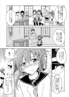 (Gunrei Bu Shuho & Houraigekisen! Yo-i! Goudou Enshuu) [T-NORTH (Matsumoto Mitohi.)] Inazuma no Honki wo Mite Mitai! (Kantai Collection) - page 6