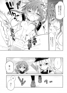 (Gunrei Bu Shuho & Houraigekisen! Yo-i! Goudou Enshuu) [T-NORTH (Matsumoto Mitohi.)] Inazuma no Honki wo Mite Mitai! (Kantai Collection) - page 14