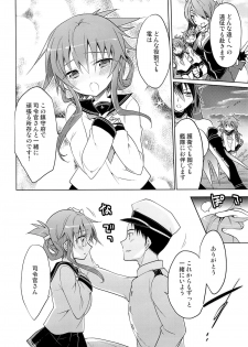 (Gunrei Bu Shuho & Houraigekisen! Yo-i! Goudou Enshuu) [T-NORTH (Matsumoto Mitohi.)] Inazuma no Honki wo Mite Mitai! (Kantai Collection) - page 7