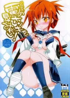 (Gunrei Bu Shuho & Houraigekisen! Yo-i! Goudou Enshuu) [T-NORTH (Matsumoto Mitohi.)] Inazuma no Honki wo Mite Mitai! (Kantai Collection) - page 1