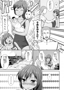 (Gunrei Bu Shuho & Houraigekisen! Yo-i! Goudou Enshuu) [Ginga-kei PRIDE (B-Ginga)] 401 to Kozukuri (Kantai Collection) - page 6