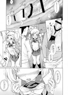 (COMITIA107) [F Taku (Anma)] Namaiki Shoujo no Chikan Higai 2 - page 6