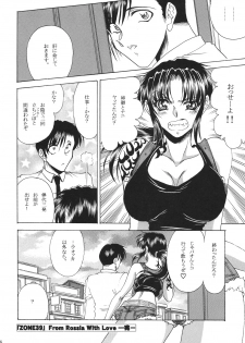 [Circle Taihei-Tengoku (Towai Raito)] ZONE39 (Black Lagoon) [Digital] - page 25