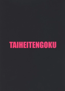 [Circle Taihei-Tengoku (Towai Raito)] ZONE44 (Black Lagoon) [Digital] - page 26