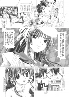 (SC53) [Kaki no Boo (Kakinomoto Utamaro)] Angel Heats! (Angel Beats!) - page 14