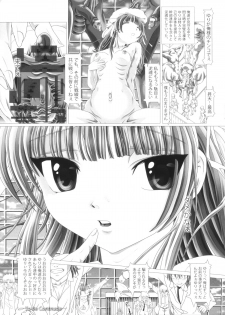 (SC53) [Kaki no Boo (Kakinomoto Utamaro)] Angel Heats! (Angel Beats!) - page 20