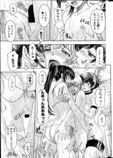 [Sena Youtarou] Ane wa Shota o Suki ni Naru Bangaihen 1-2 - page 5