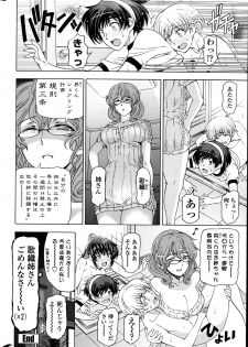 [Sena Youtarou] Ane wa Shota o Suki ni Naru Bangaihen 1-2 - page 18