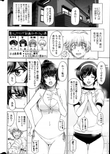 [Sena Youtarou] Ane wa Shota o Suki ni Naru Bangaihen 1-2 - page 2