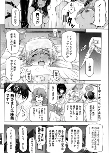 [Sena Youtarou] Ane wa Shota o Suki ni Naru Bangaihen 1-2 - page 34