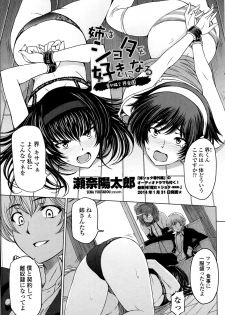 [Sena Youtarou] Ane wa Shota o Suki ni Naru Bangaihen 1-2 - page 19