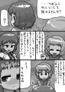 [Ninniku(Kari)] Chinko Raiko-san x Futsuu Kogasa no Dengeki Manga (Touhou Project) - page 2