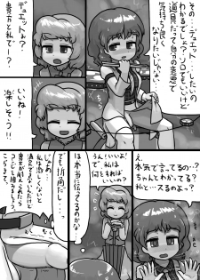 [Ninniku(Kari)] Chinko Raiko-san x Futsuu Kogasa no Dengeki Manga (Touhou Project) - page 3