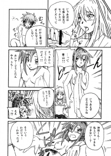 [Shuang Feng] エロを得んと欲すれば (Sakurasou no Pet na Kanojo) - page 8