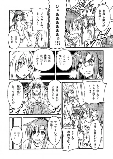 [Shuang Feng] エロを得んと欲すれば (Sakurasou no Pet na Kanojo) - page 4