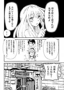 [Shuang Feng] エロを得んと欲すれば (Sakurasou no Pet na Kanojo) - page 18