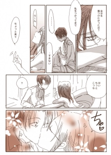 [Kacka] 哭く女哭く男 (Shingeki no Kyojin) - page 10