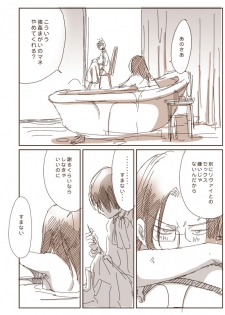 [Kacka] 哭く女哭く男 (Shingeki no Kyojin) - page 9