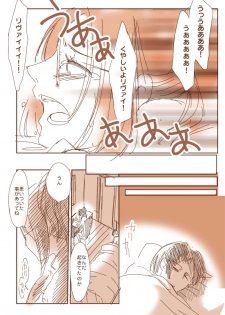 [Kacka] 哭く女哭く男 (Shingeki no Kyojin) - page 4