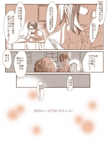 [Kacka] 哭く女哭く男 (Shingeki no Kyojin) - page 5