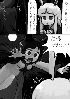 [Ninniku(Kari)] Chinko Kagerou-san x Futsuu Udonge no Mangetsu Manga (Touhou Project) - page 3