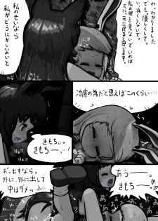 [Ninniku(Kari)] Chinko Kagerou-san x Futsuu Udonge no Mangetsu Manga (Touhou Project) - page 7