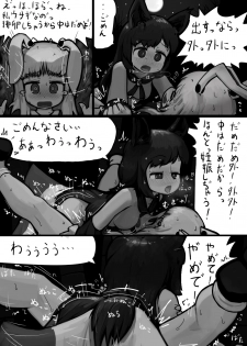 [Ninniku(Kari)] Chinko Kagerou-san x Futsuu Udonge no Mangetsu Manga (Touhou Project) - page 8
