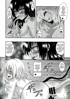 [E-10 Field (Etosei)] NEMEMOMO (To LOVE-Ru) [English] [ageps] - page 14