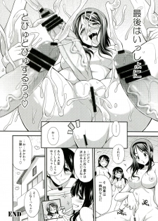 (C85) [Zennihon Haeteru Kai (Various)] Futanari! 2 - page 46