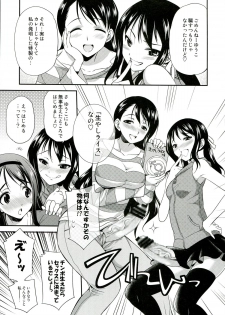 (C85) [Zennihon Haeteru Kai (Various)] Futanari! 2 - page 43